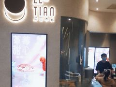 -泽田本家·铜锣烧(环贸店)