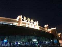 -鼓浪屿内厝澳码头(轮渡站)