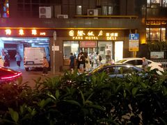 -国际饭店·帆声西饼屋(黄河路店)