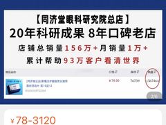 -同济堂药房连锁·中医院(正新街店)