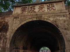 -东西巷