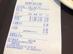 账单-丝路伊兰·兰州牛肉面(牛街总店)