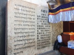 -小昭寺