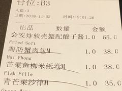 账单-美奈小馆·越南料理(中航城君尚购物中心店)