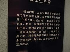 -中国闽台缘博物馆