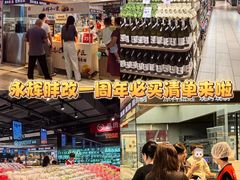 -永辉超市(萧山宝龙广场店)