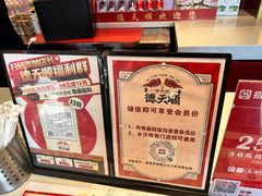-德天顺盖码饭(人民西路店)