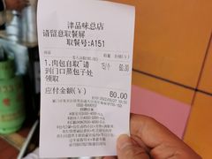 -津品味小吃(大学湾店)