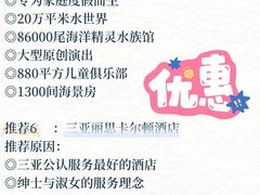 -三亚亚龙湾人间天堂鸟巢度假村