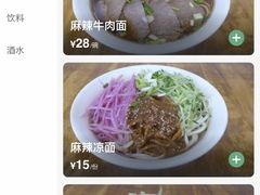 -柴氏风味斋(甘家口店)