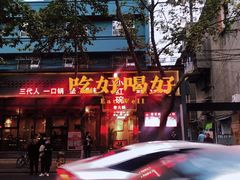 -小红碗老火锅(1958店)