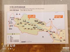 -敦煌市博物馆
