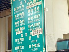 -高记什邡肖麻辣(成都店)