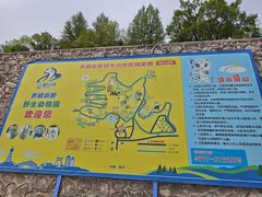 -青藏高原野生动物园