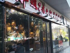 -胖姐社区老火锅(北京总店)