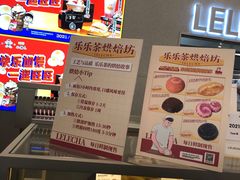 -LELECHA乐乐茶(百货大楼店)