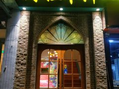 -阿拉木汗餐厅(山大路店)