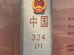 -霍尔果斯国门景区