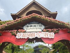 -东部华侨城