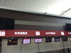 -乐天免税店(仁川国际机场店)