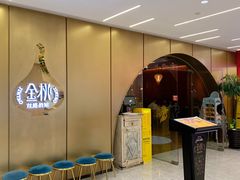 -丝路金桃·新疆菜(徐汇店)