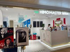 -海马体大师店(上海华润时代广场大师店)