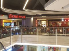 -海底捞火锅(航洋城店)