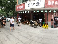门面-叁口煮老火锅(东升店)