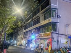 -休记光头香辣蟹干锅店(衣冠庙店)