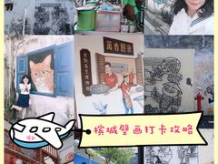 -槟城街头艺术街区