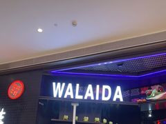 -蛙来哒(龙华壹方天地店)