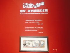 -中国版画博物馆
