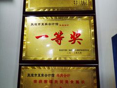 -夏家合汁(天润花园小区店)