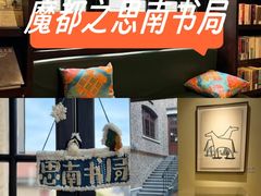 -思南书局(复兴中路店)