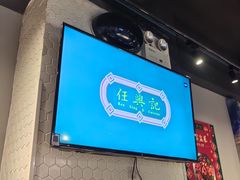 -任兴记(定西路店)