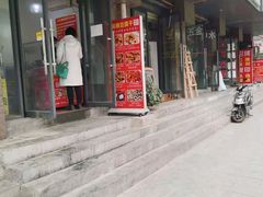 门面-518豆腐干(总店)