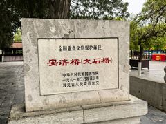 -赵州桥景区