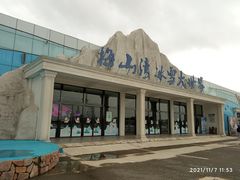 -宁波冰雪大世界(北仑区)