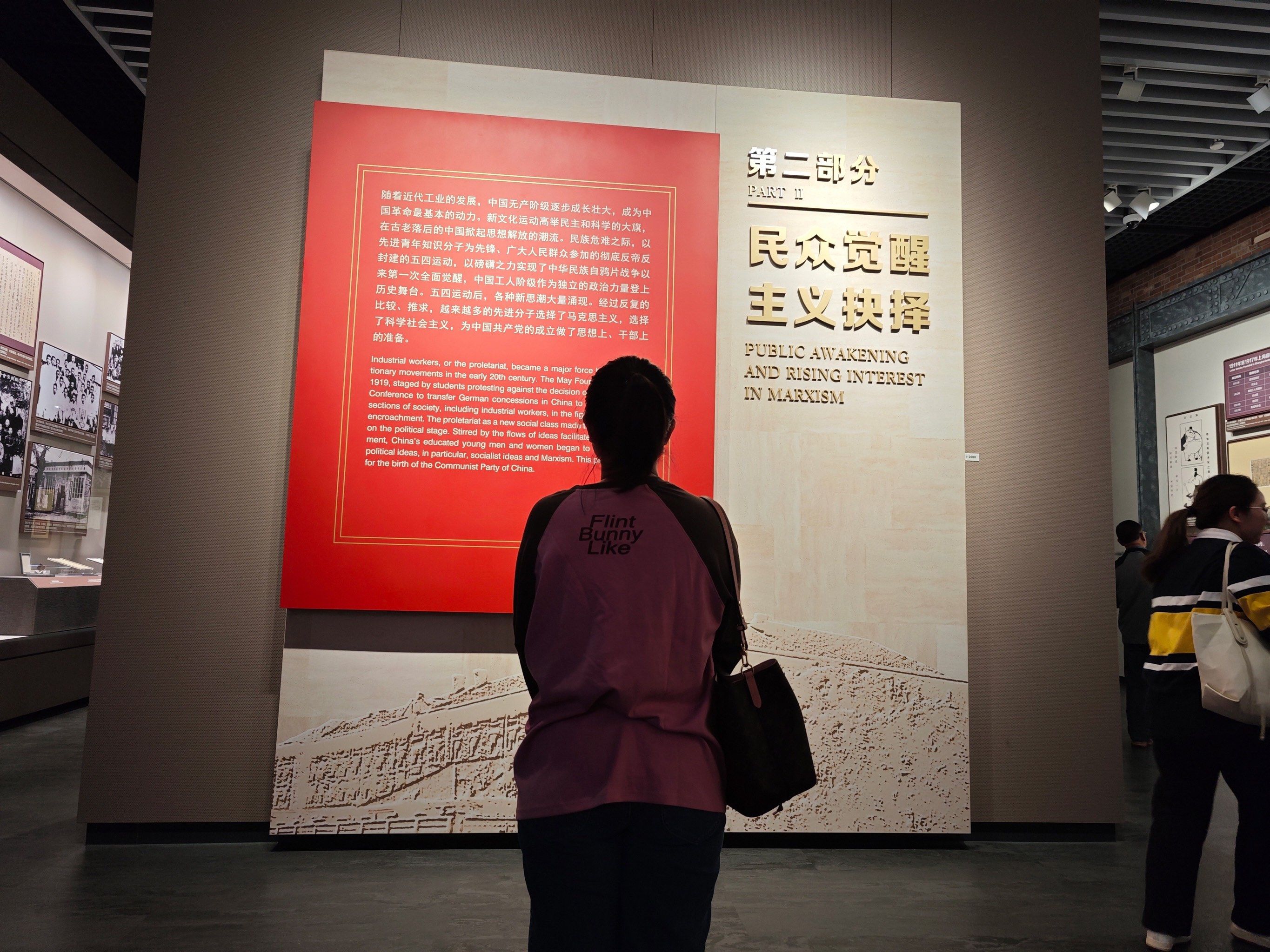 青春红途,寻找上海滩红色之旅