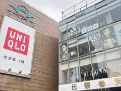 -巴黎春天(浦建店)