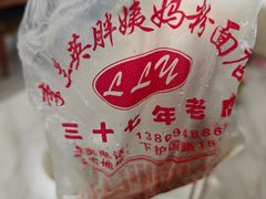 -李兰英湖南面馆(护国路店)
