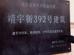 -中华巴洛克风情街