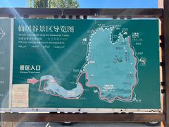 -仙居谷风景区
