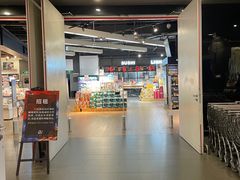 -Olé精品超市(苏州中心店)