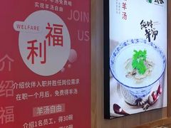 -武圣羊汤·西北面(朝阳门店)