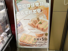 -红宝石·鲜奶小方·海派西点房(浦三店)
