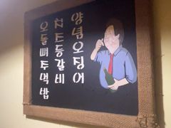 -恩你小木屋·韩式料理(假日广场店)