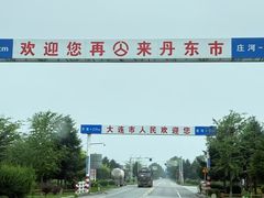 -东港音乐喷泉广场