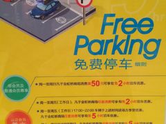 -金虹桥国际中心·停车场