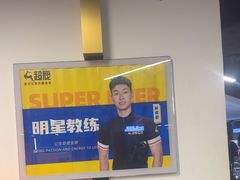 -超鹿运动(达信大厦店)